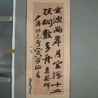 藏品(施士洁予少濤題字)的圖片